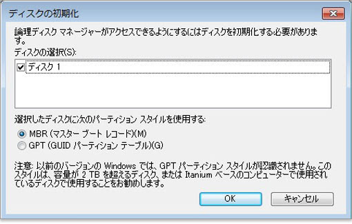 新規にhddを搭載したら まず初期化しよう パソコンパーツ知識