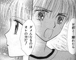 こんなセリフ言われてみたい 少女漫画に出てくる胸キュンセリフ特集 泣けルーム