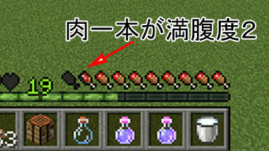 Java版マイクラ 効率の良い食料の選び方 Njfのマイクラ日記