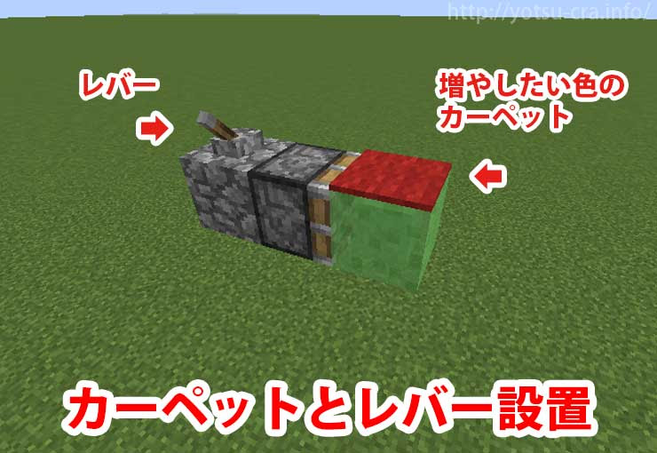 マインクラフト カーペット無限増殖装置 Ver1 13 1対応
