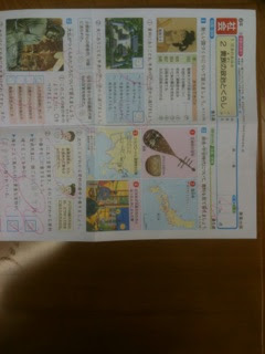 小学６年生社会１００点 向田塾
