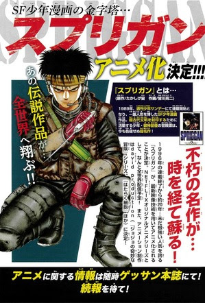 スプリガン がアニメ化 ジョジョ はたらく細胞のdavid Production制作です ウレシイ 再アニメ化マジでウレシイ アキブラ