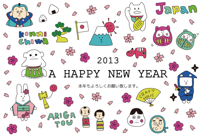 Happy New Year 13 Craftholic Designer S Blog