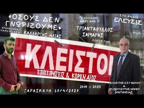 ΟΙ ΛΟΓΙΣΤΕΣ ΣΥΝΤΗΡΟΥΜΕ ΤΗΝ ΜΗ ΥΠΑΡΞΗ ΛΟΓΙΚΗΣ