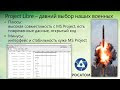 Импортозамещение ПО в управлении проектами. Часть I. Project Libre, Gantt Project, WINE и др.