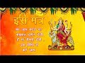 रात को सोने से पहले करें इस मंत्र का जाप, इन उपायों से होती हैं मां दुर्गा प्रसन्न