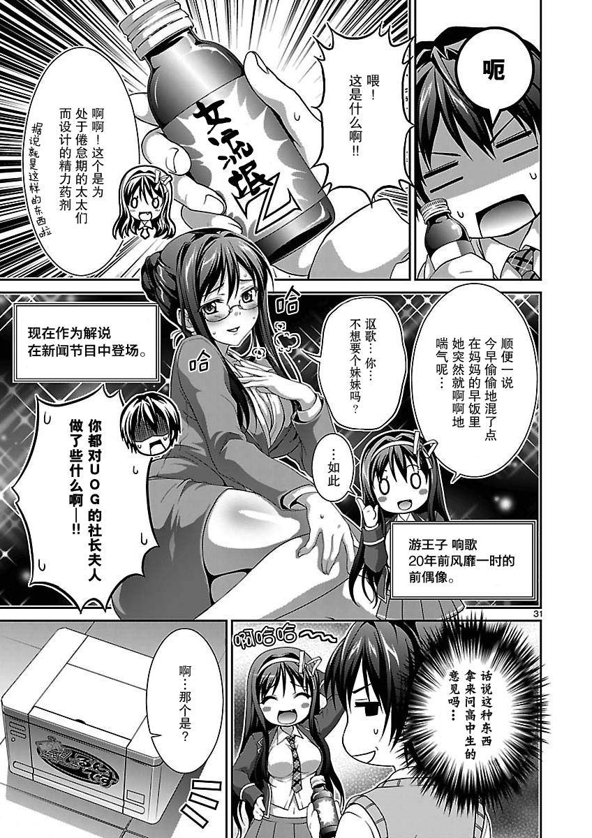 閒聊 不同樣子的遊王子響歌 Acg板 Disp s