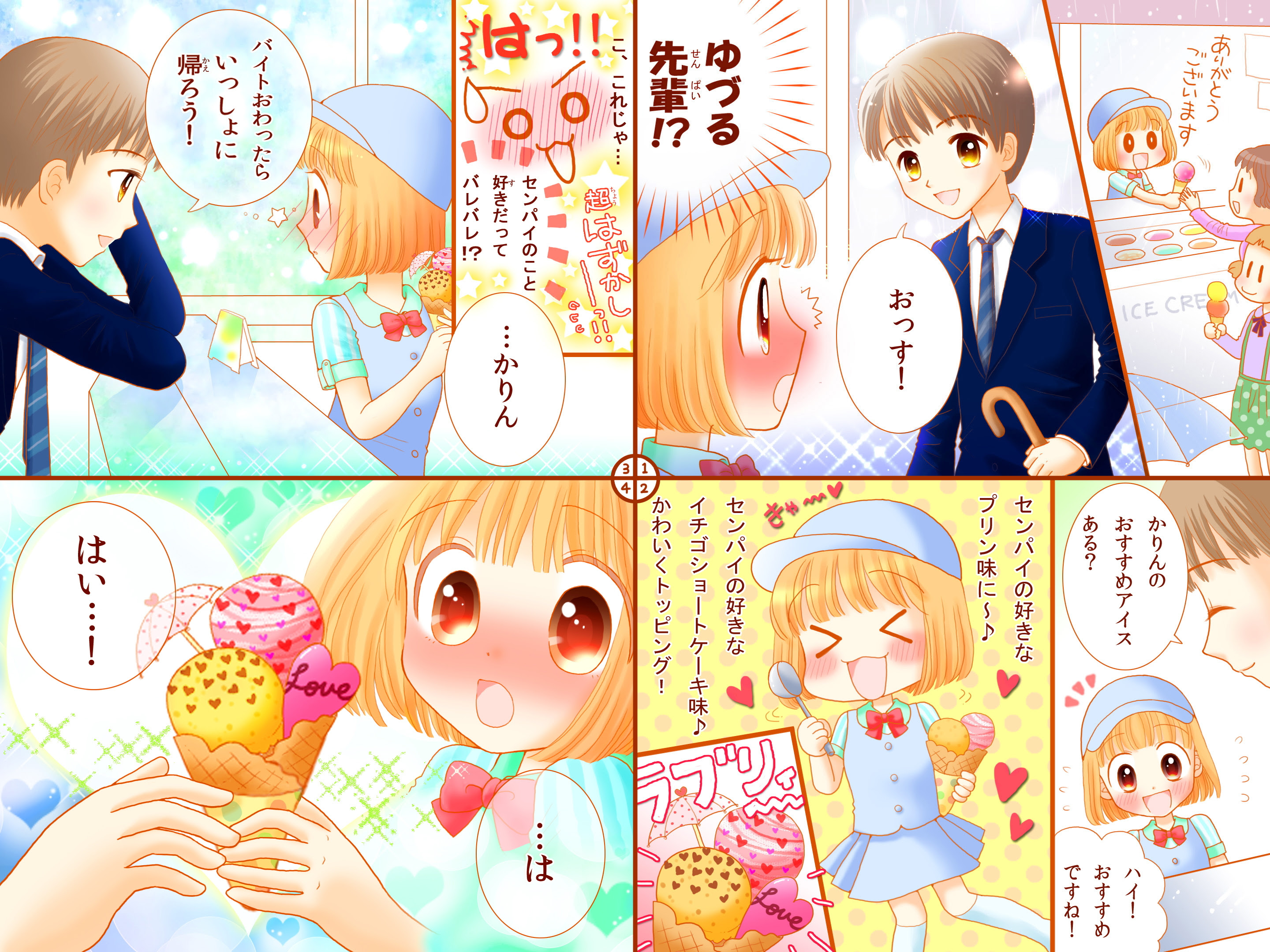 アイス 女の子 イラスト イラスト画像検索エンジン