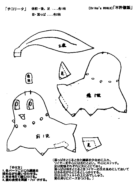 ポケモンを作ろう