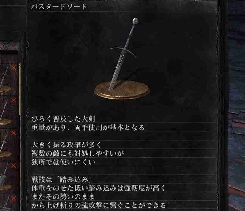 ダークソウル3 各武器の特徴考察まとめ Dark Souls3攻略 元プログラマーぷげらの趣味ブログ