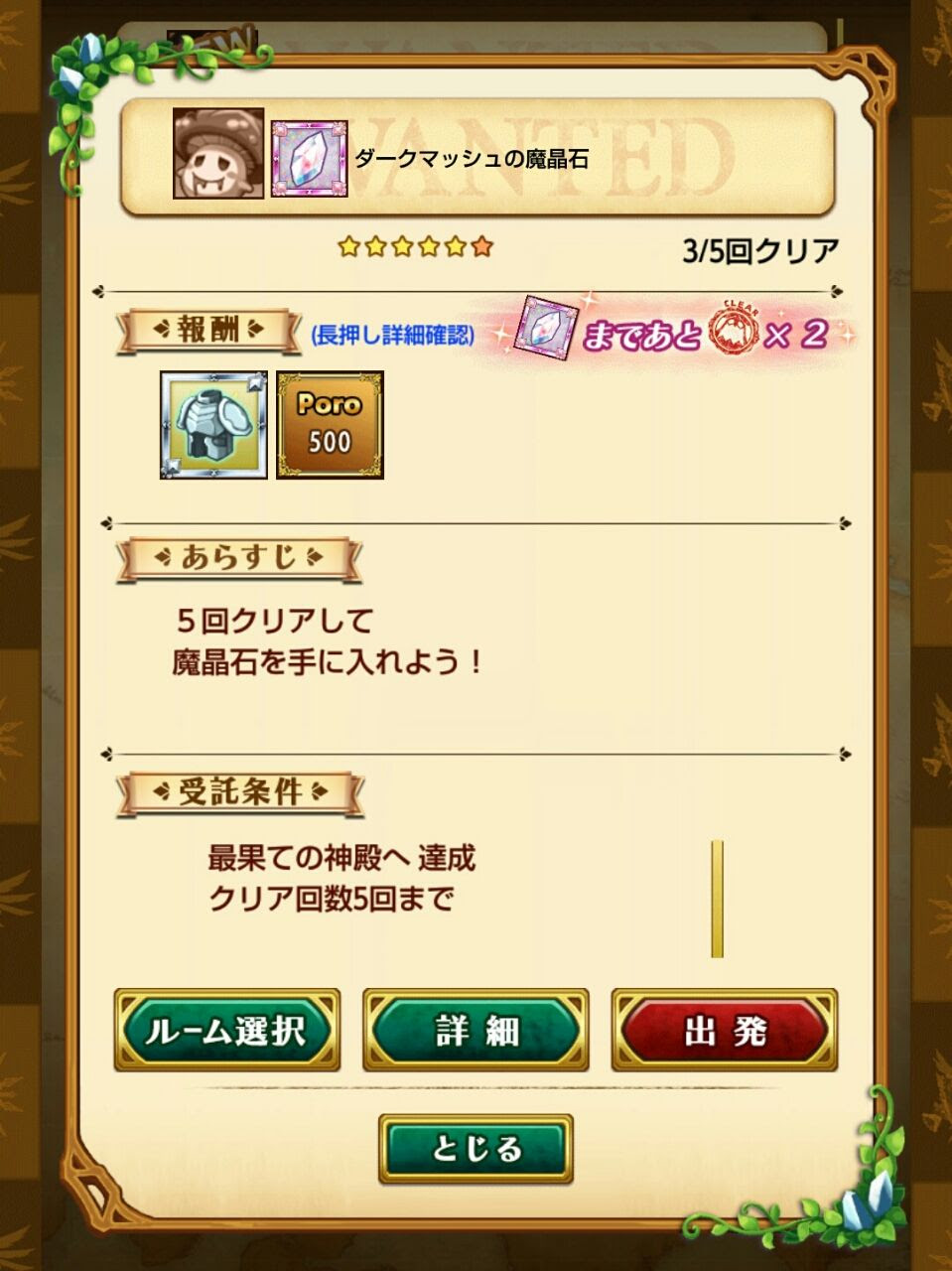 ログレス 探索 アイスブリッジ ダークマッシュから スマホレビューブログ