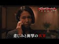 ストロベリー ナイト 最終 回 440686