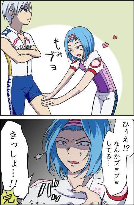 今週の弱虫ペダルは沿道のすごくどうでもいいところに巨乳が居た気がする