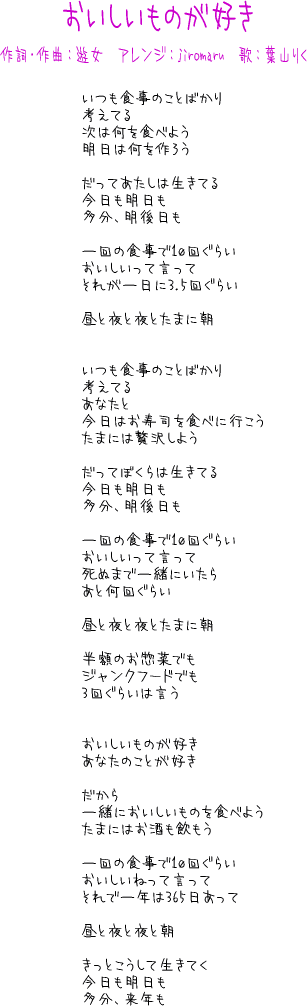 葉山りくwebシングル３