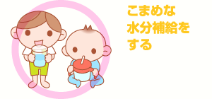 こどもの救急 Online Qq 事故と対策 熱中症