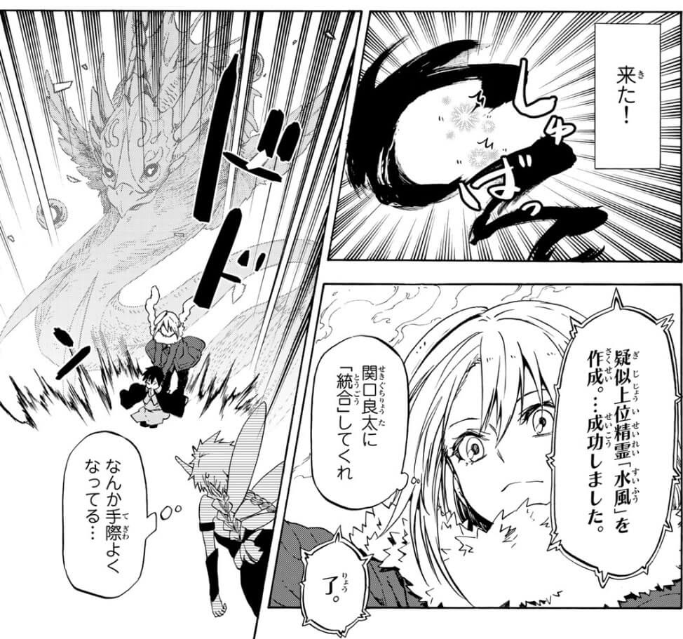 転スラ 23話 感想とあらすじ原作との違い 最終回 クロエとヴェルドラ スリーチェック