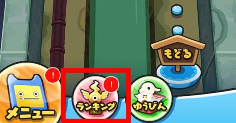 妖怪ウォッチぷにぷに 友達へのひとだまの送り方