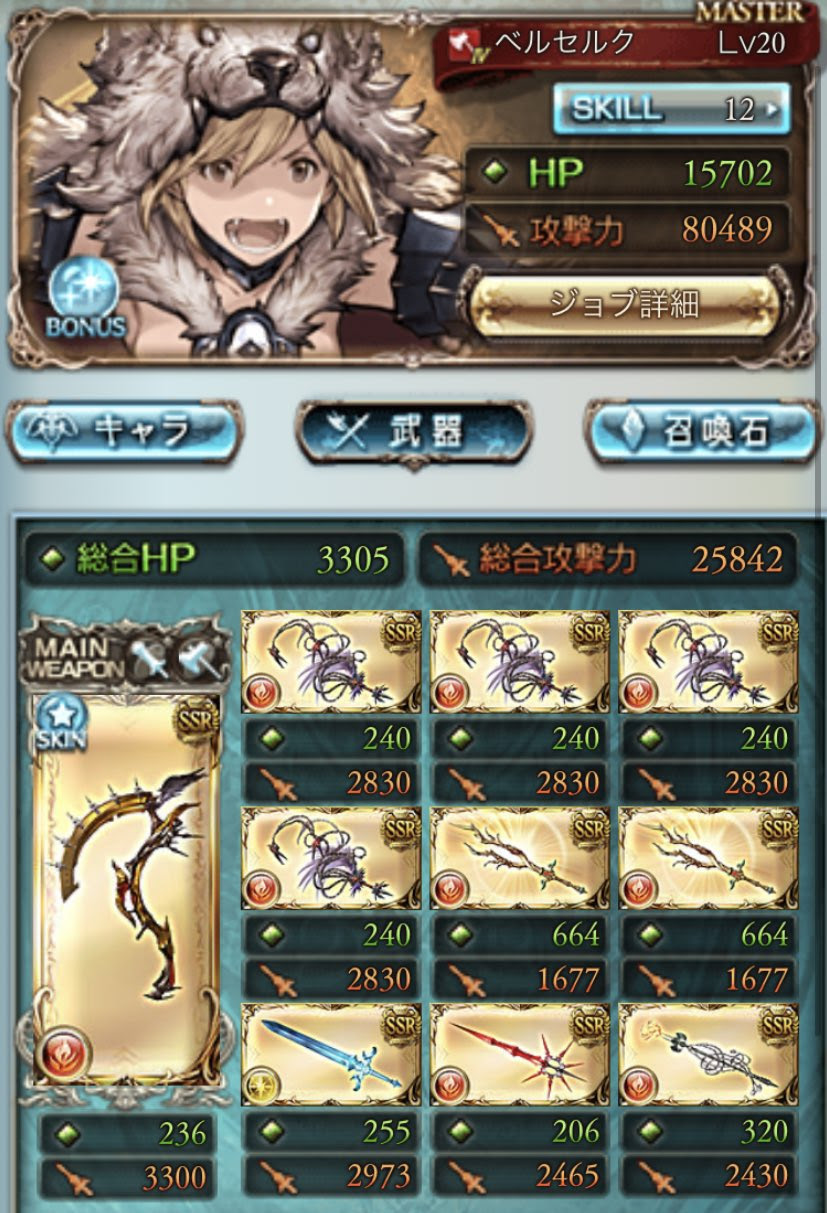 グラブル オールド武器のドロップ率が引き上げ オッケが4凸されたらマグナもまだ戦える グラブルまとめ グラまと