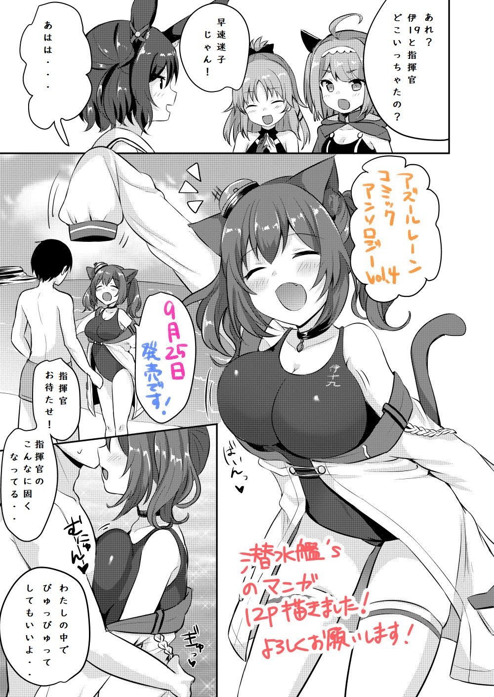 アズレン ネタ 伊19ちゃんなでなで 伊19ちゃんって性知識あるの ｗｗｗ アズレン攻略まとめ隊