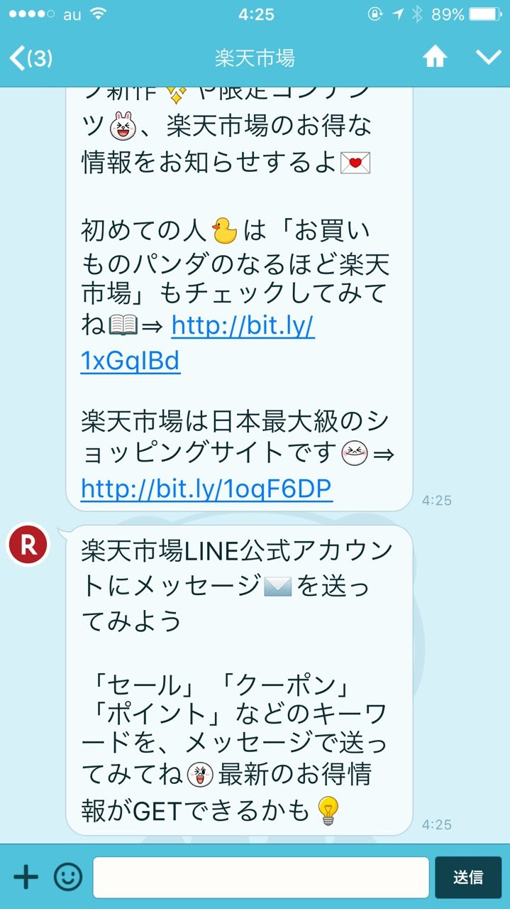Lineアプリに水色でかわいいパンダのキャラクター お買いものパンダ の無料着せかえが11月18日までの期間限定で登場 ライブドアニュース
