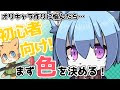 キャラクター の 作り方 193226
