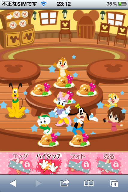 モバゲー ディズニーキャラと可愛くデコれる ディズニーパーティ お得生活大辞典