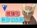 √画像をダウンロード ポケモンgo ヨルノズク 109972-ポケモンgo ヨルノズク パーティ