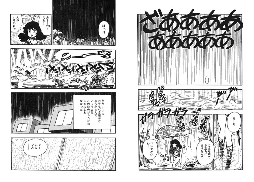超人日記 2 山本貴嗣 奇麗なお姉さんについて行った結果
