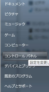 Windows 7で音量アイコンが表示されない場合の対処方法 ネットビジネスにまつわるあれこれ