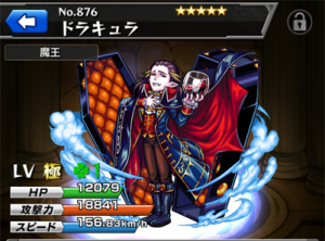 モンスト ドラキュラの入手場所や神化素材 使い道や評価情報 冷血伯爵が棲む吸血鬼城 モンスト攻略 裏ワザ 1月新モンスター最新情報