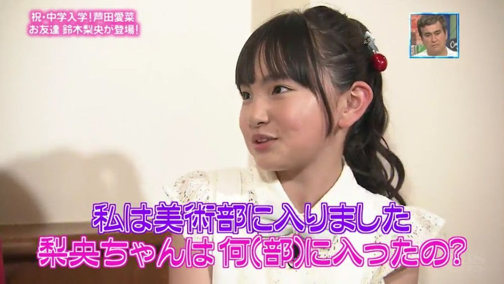 鈴木梨央の現在が可愛い 学校がバレた 性格悪い 演技が下手の噂も 芸能人の気になる情報まとめ基地