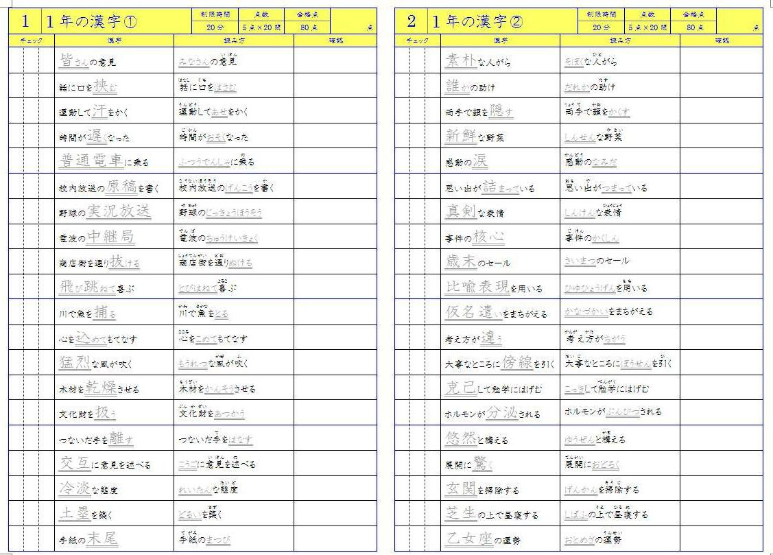 中学生用 その他の無料学習プリントファイル