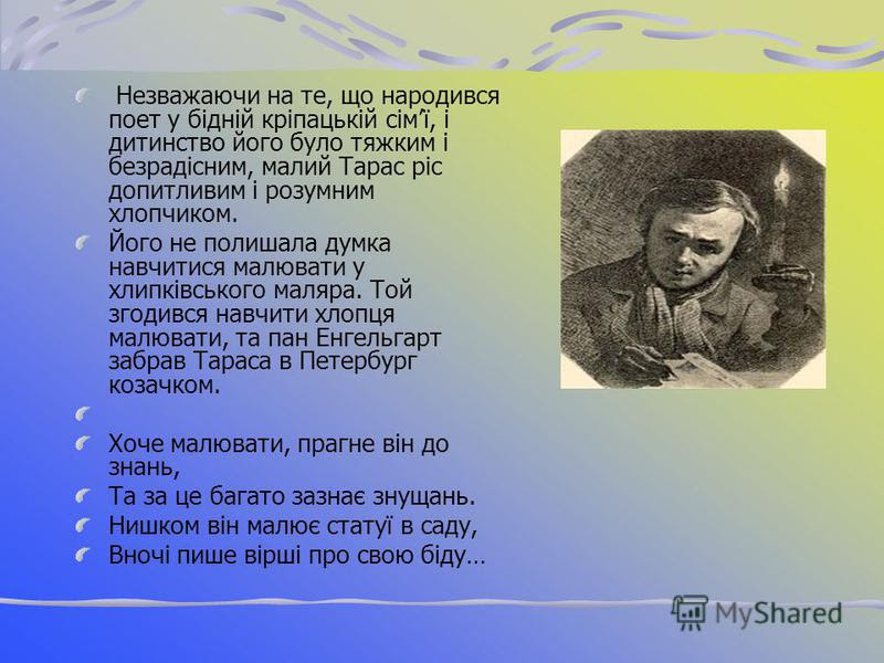 Prezentaciya Na Temu Ukrayinska Literatura 7 Klas Modul 4 Tema T G Shevchenko Biografichnij Naris Pro Pismennika Zapovit Ukrayinska Literatura 7 Klas Modul 4 Tema T G Shevchenko Skachat Besplatno I Bez Registracii