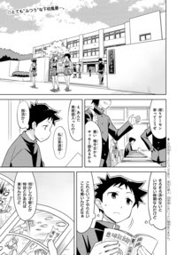 あつまれ ふしぎ研究部 １ ２話 秋田書店