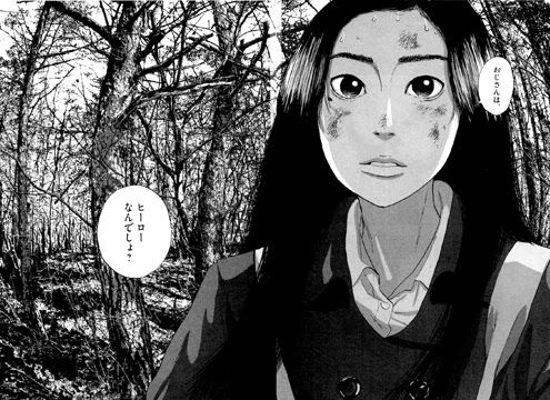 アイアムアヒーロー 俺達の待ち望んだ終末 都々逸