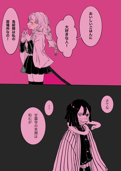 最新 おばみつ 公式イラスト ハイキュー ネタバレ
