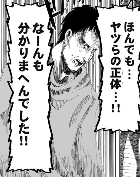 シリアス感ゼロ 進撃の巨人 関西弁版 漫画読んで寝よう