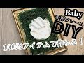 [最も好ましい] 紙粘土 手形 赤ちゃん 133044-紙粘土 手形 赤ちゃん