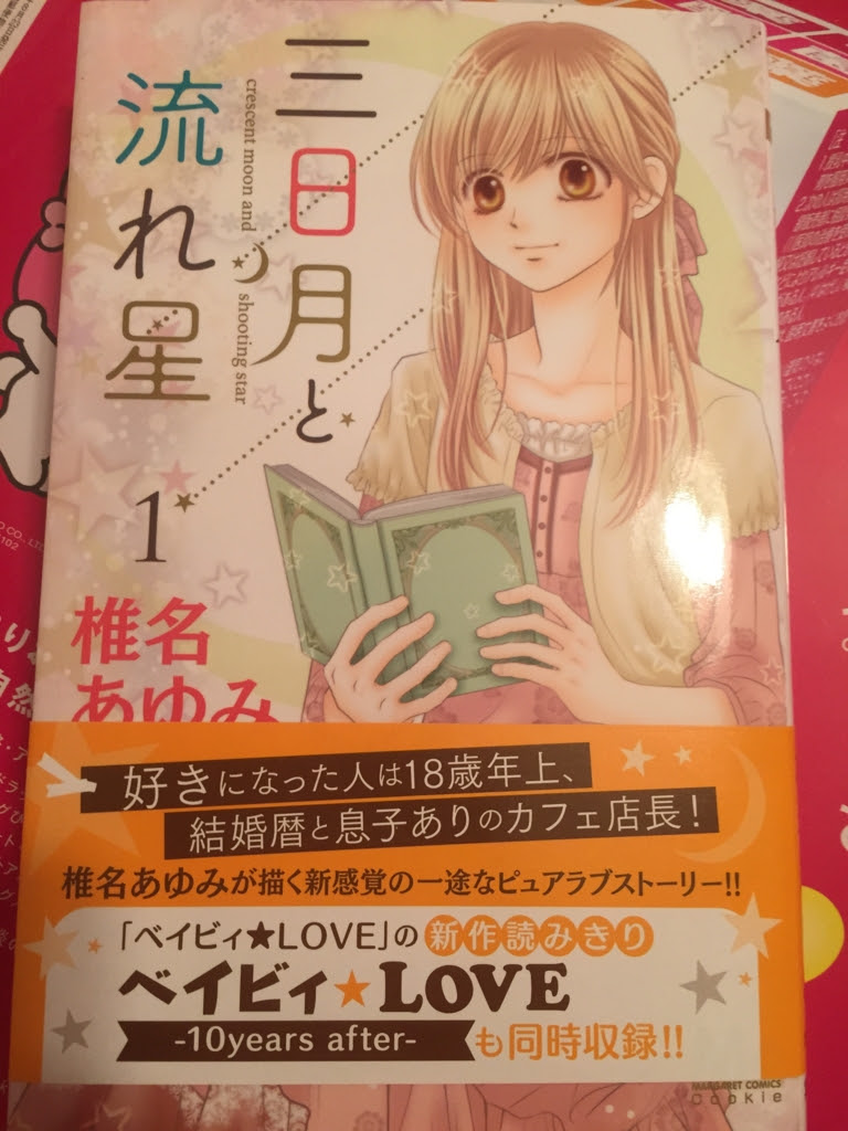 ベイビィloveの番外編がっ 社畜アラサー女子が独立して自由を手にするまでのstory