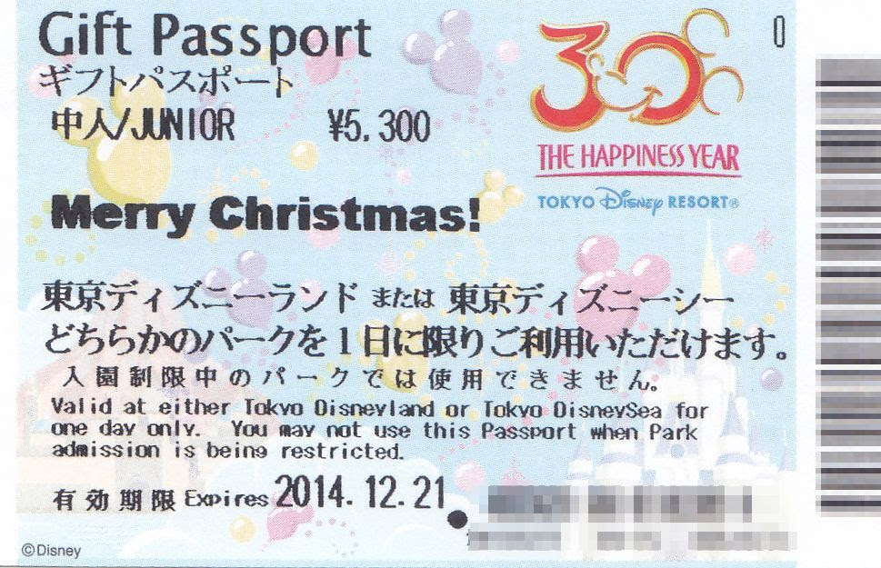 その他 チケット百科事典 Ticketpedia チケペディア
