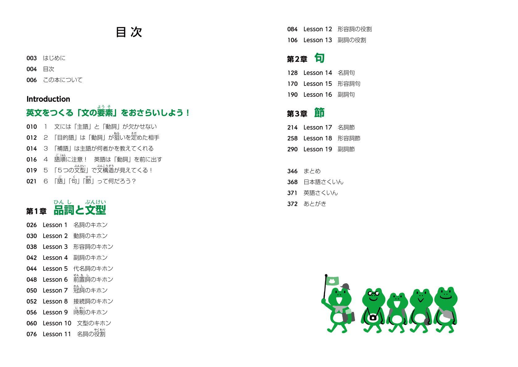 著書紹介 語学のアトリエ 語学書 英語学習教材制作 コンテンツ執筆 編集 校正