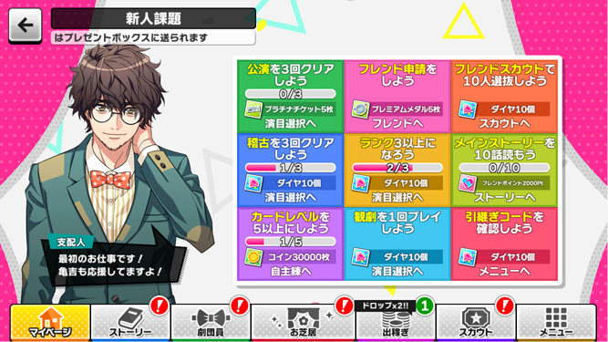 アイ チュウコラボ向け 新人課題を行おう A3 を効率的に攻略する