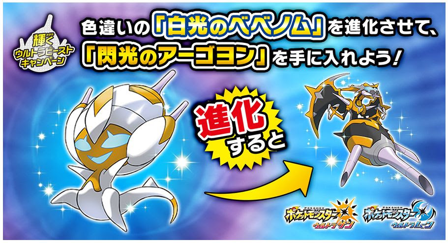 色違いベベノムのシリアルコードの配信店舗 受け取り期間 有効期限 ポケモン剣盾 ソードシールド 攻略 最新情報 Pokemon Times