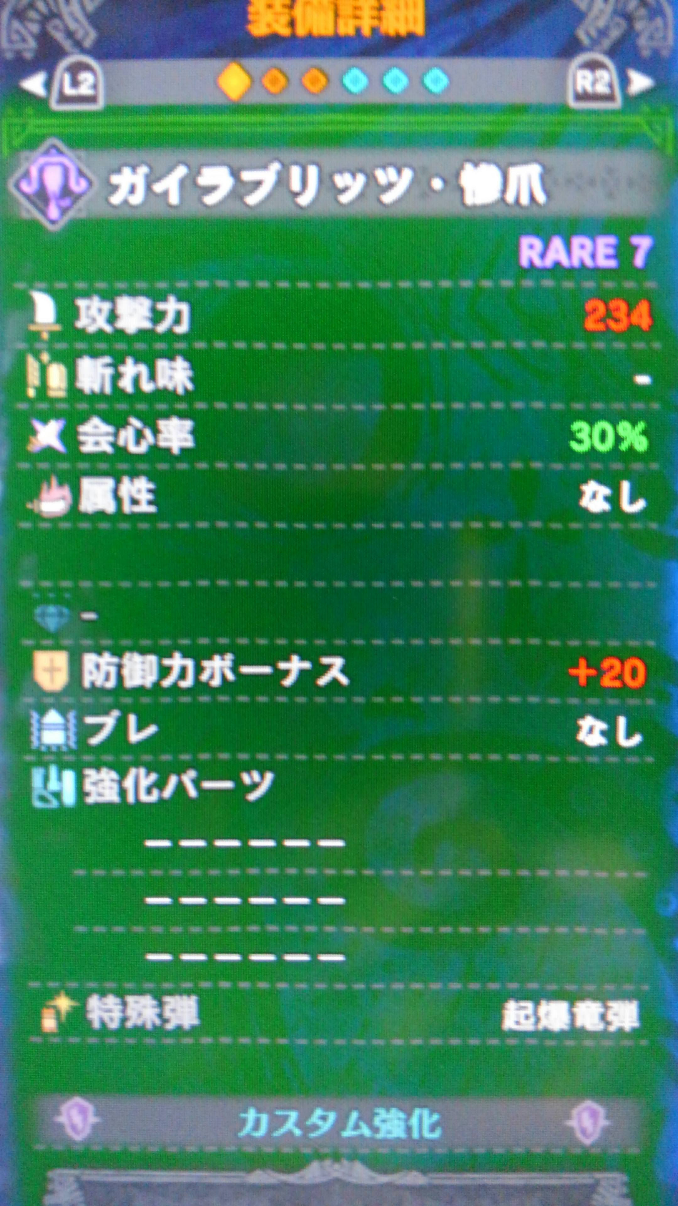 Mhw 鑑定武器最強のライトボウガンの性能はどれ モンハンワールド モンハンライズ攻略まとめ Mhrise