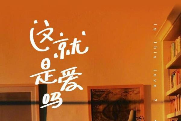 这就是爱吗 再次风靡全网 爆款歌曲在网易云音乐成常态 Tom新闻