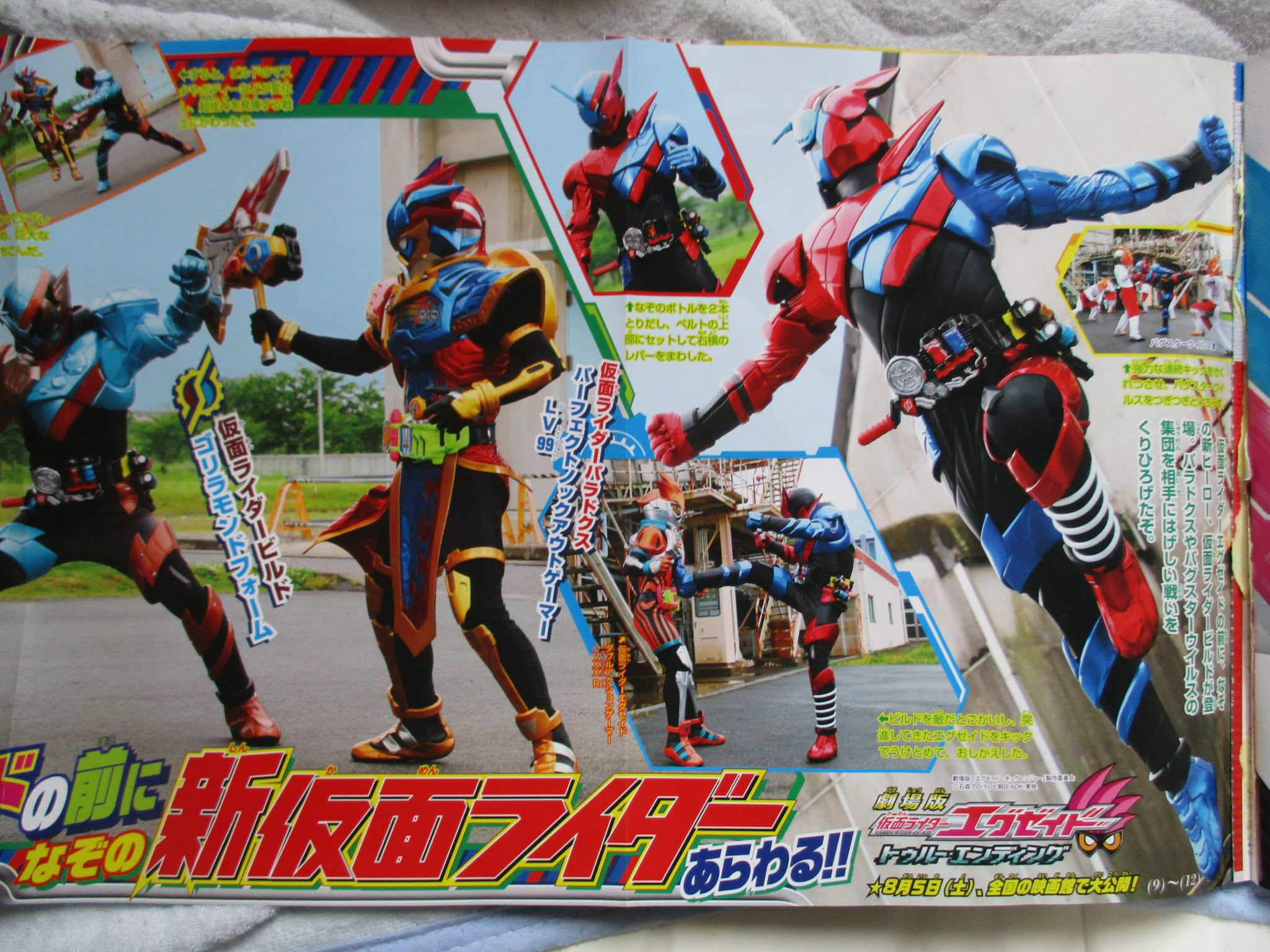 仮面ライダーエグゼイド 41 44話のサブタイトルから内容を予想してみる 仮面ライダーまとめ２号
