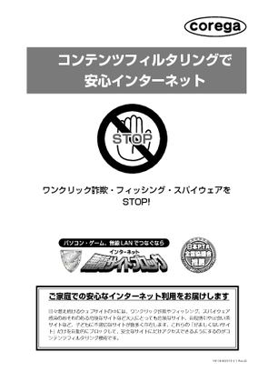 Cg Wlbargns コレガ の取扱説明書 マニュアル