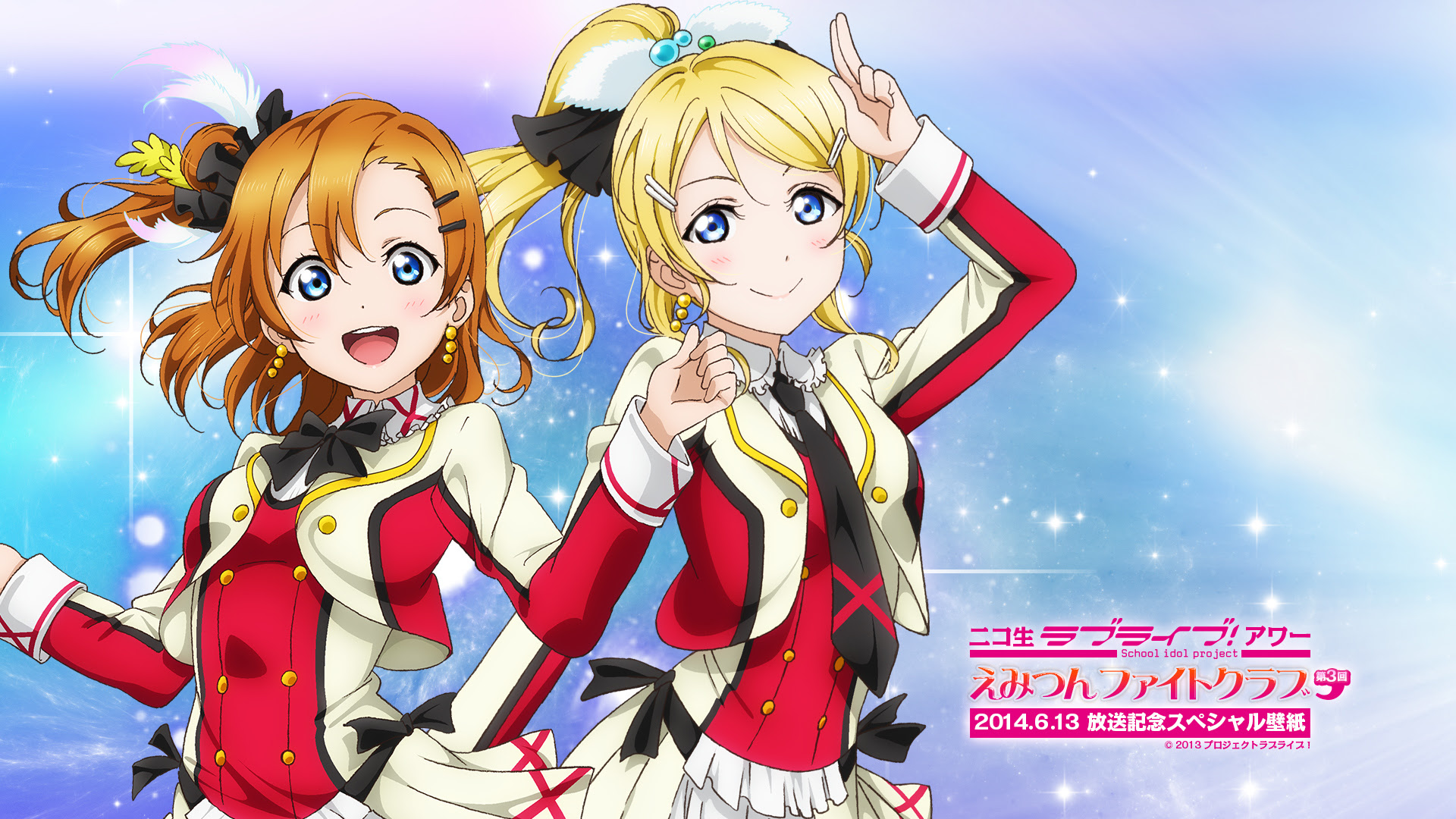 ラブライブ ニコ生第3回記念壁紙配布のお知らせ 作品紹介 サンライズ