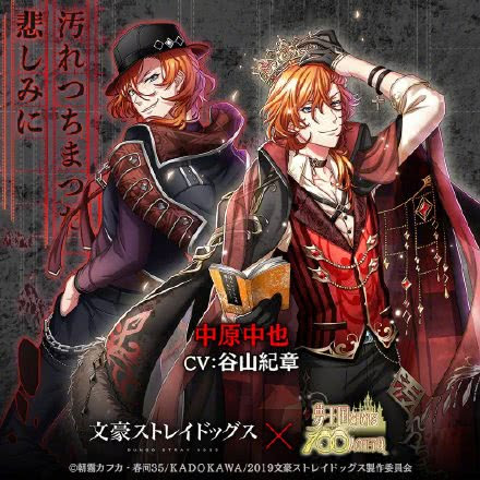 贵公子预定 梦100 与 文豪野犬 角色联动插图公布 王子