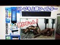 画像をダウンロード 60cm 水槽 フィルター 静か 205036-60cm 水槽 フィルター 静か